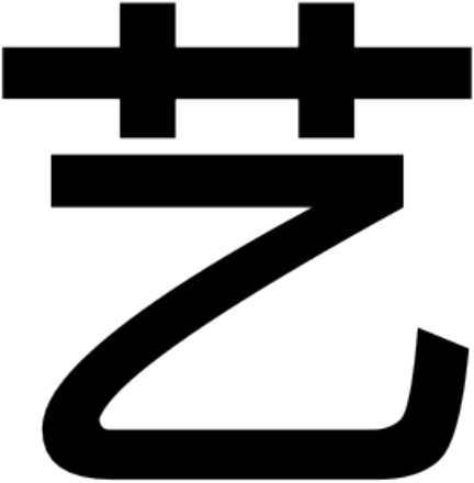 藝術(shù)字字體轉(zhuǎn)換器