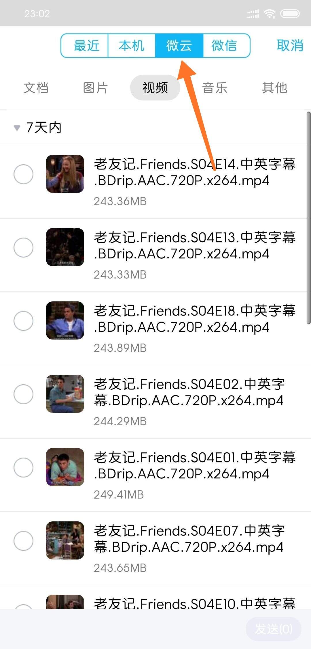 微云下載太慢？看看這個