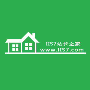 IIS7站長之家