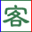 八百客CRM客戶關系管理系統